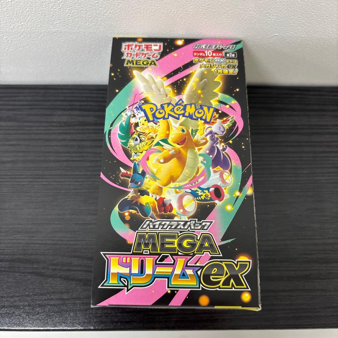 シュリンク無しペリペリあり ハイクラスパック MEGA ドリーム ex 1BOX