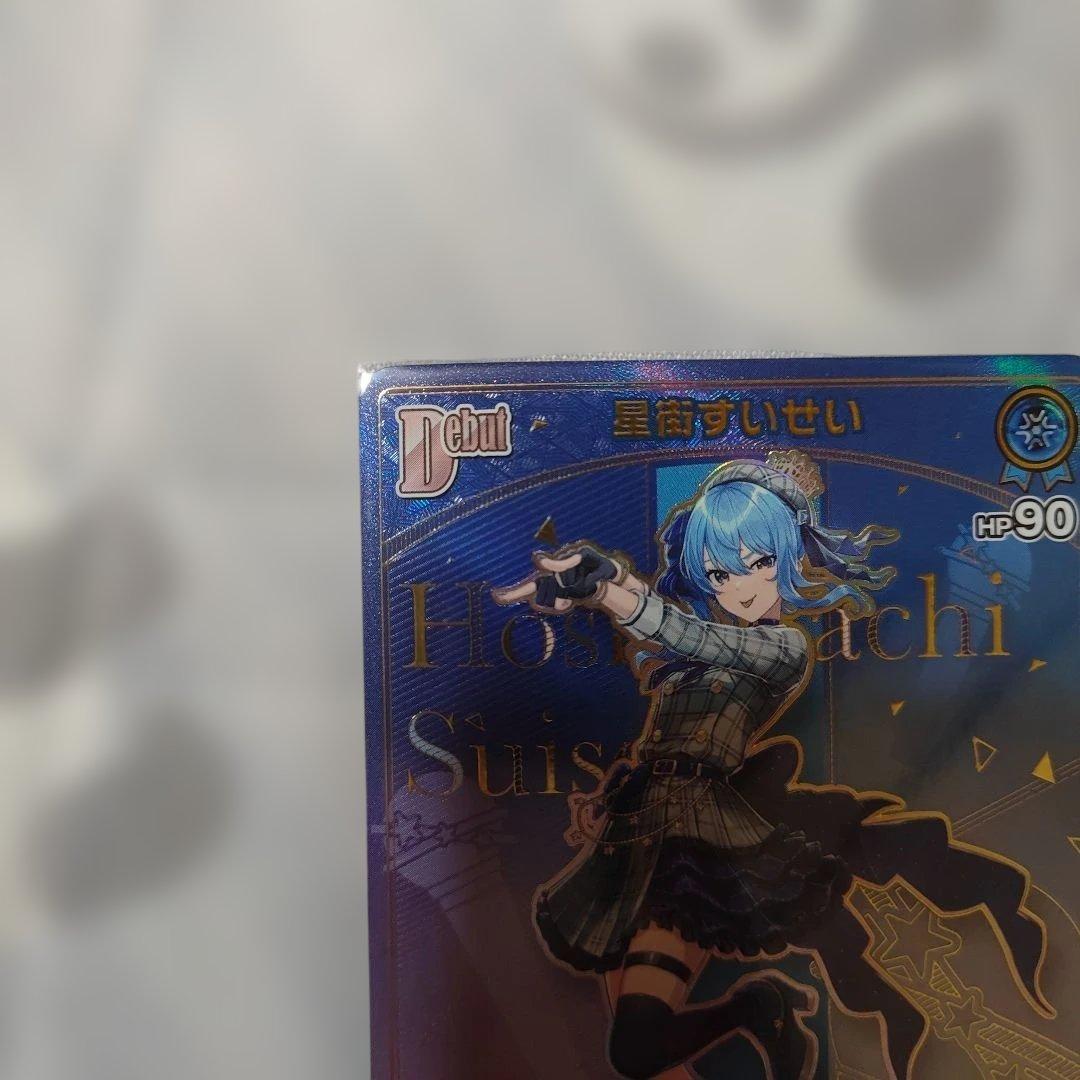 星街すいせい ホロライブカード hBP01-076