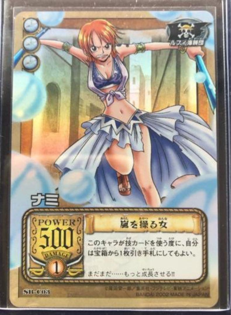 20 0 2バンダイワンピース C AR D DASSナミ