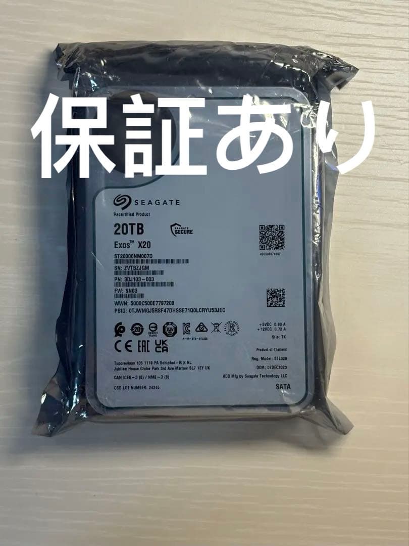 【人】SEAGATE 20TB Exos X20 正規品　二つ　HDD