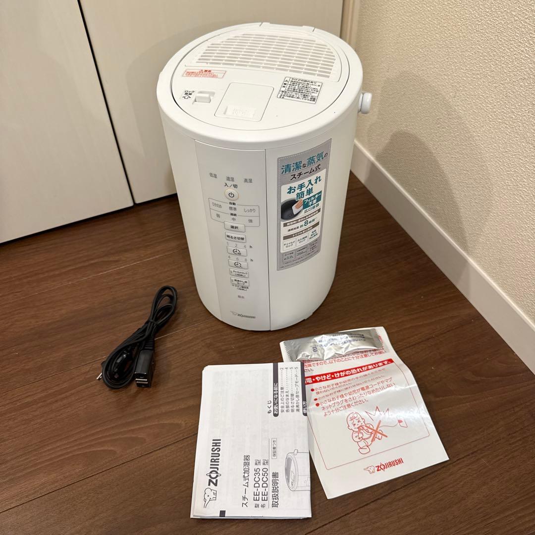 超美品　象印スチーム式加湿器 EE-DC35-WA