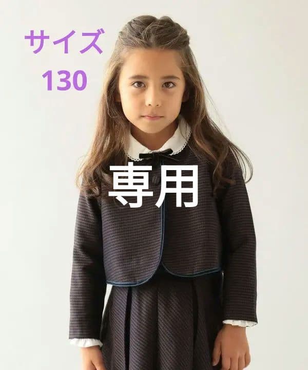 服大好き太郎さま専用