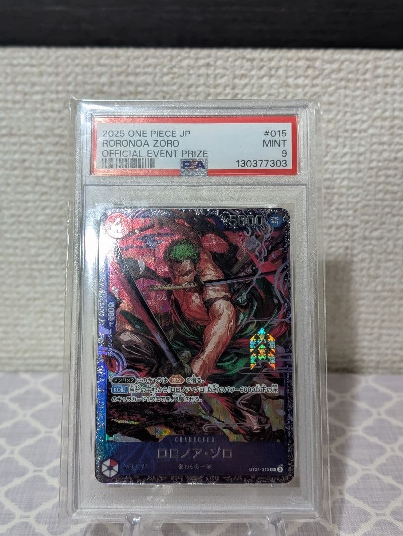 FLAGSHIP ゾロ カードフラッグシップ PSA/ARS/BGS