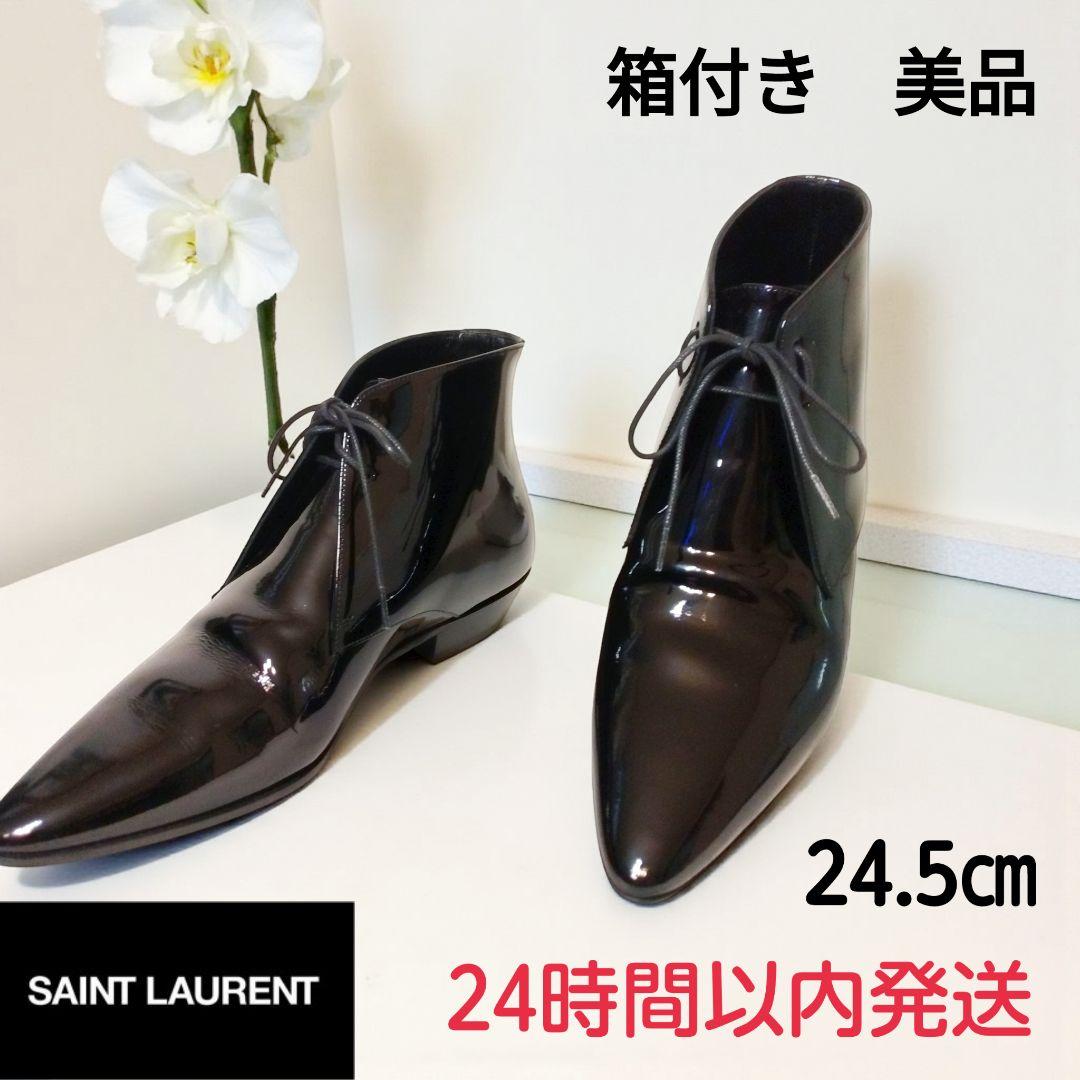 【24時間以内発送 美品】サンローラン エナメル レースアップ アンクルブーツ