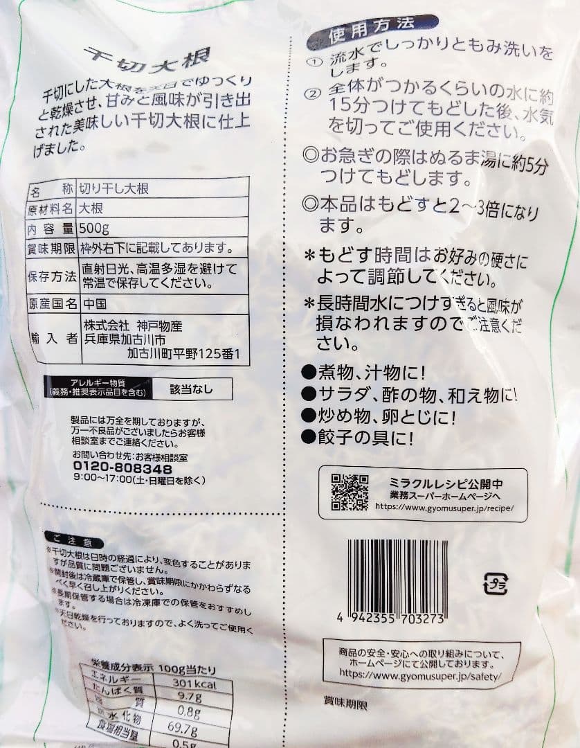 大容量500g✕10 p 天日乾燥 切り干し大根 切干大根 料理 野菜 食材