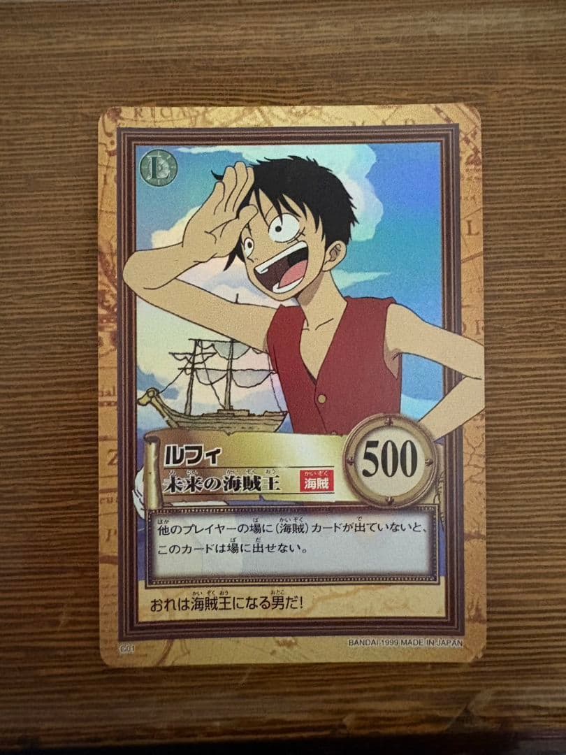 カ*.様 ルフィ 海賊王カード 500ポイント ワンピースカードダス
