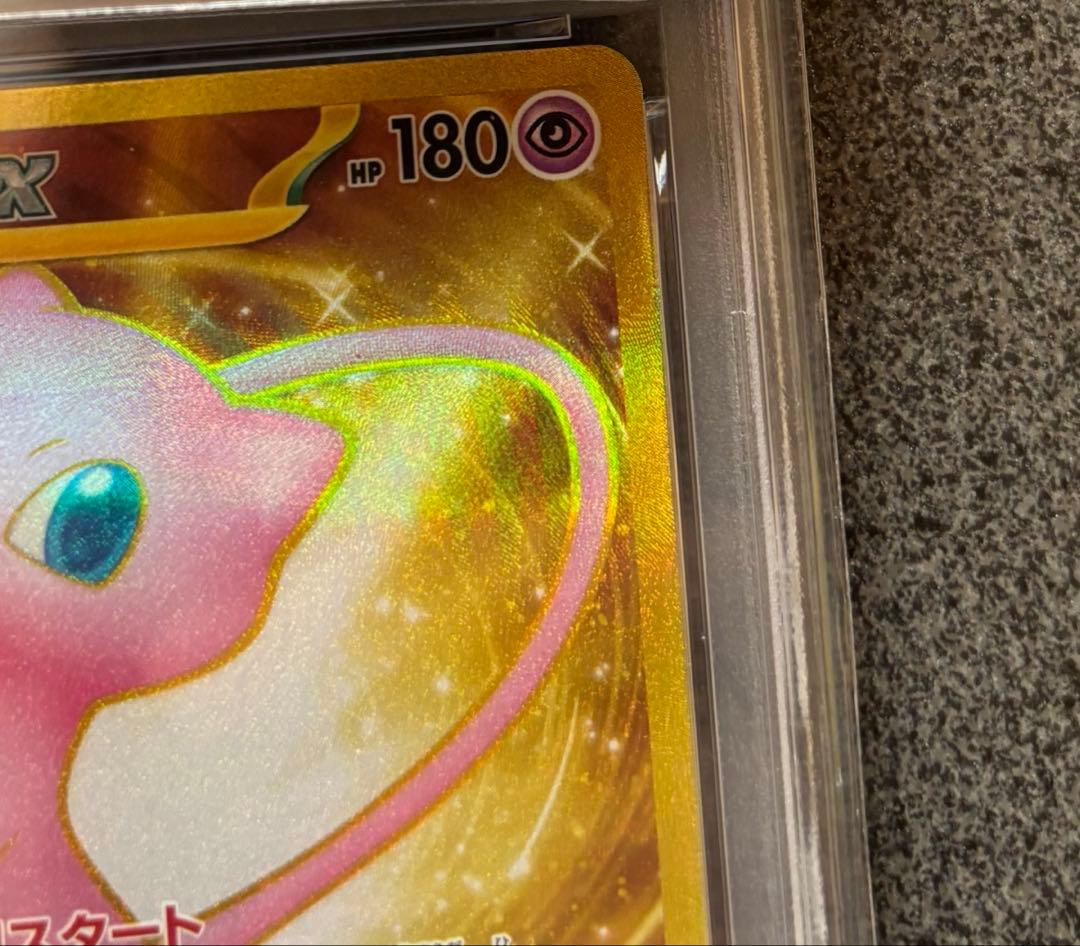 ポケモンカード ミュウex ur PSA10 SV2a 208/165 ポケカ