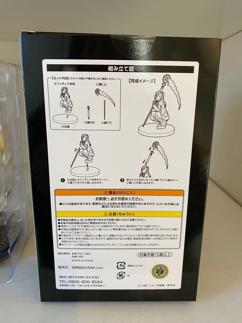 DEATH NOTE DMMくじ　 A賞　弥 海砂　ミサミサ　フィギュア