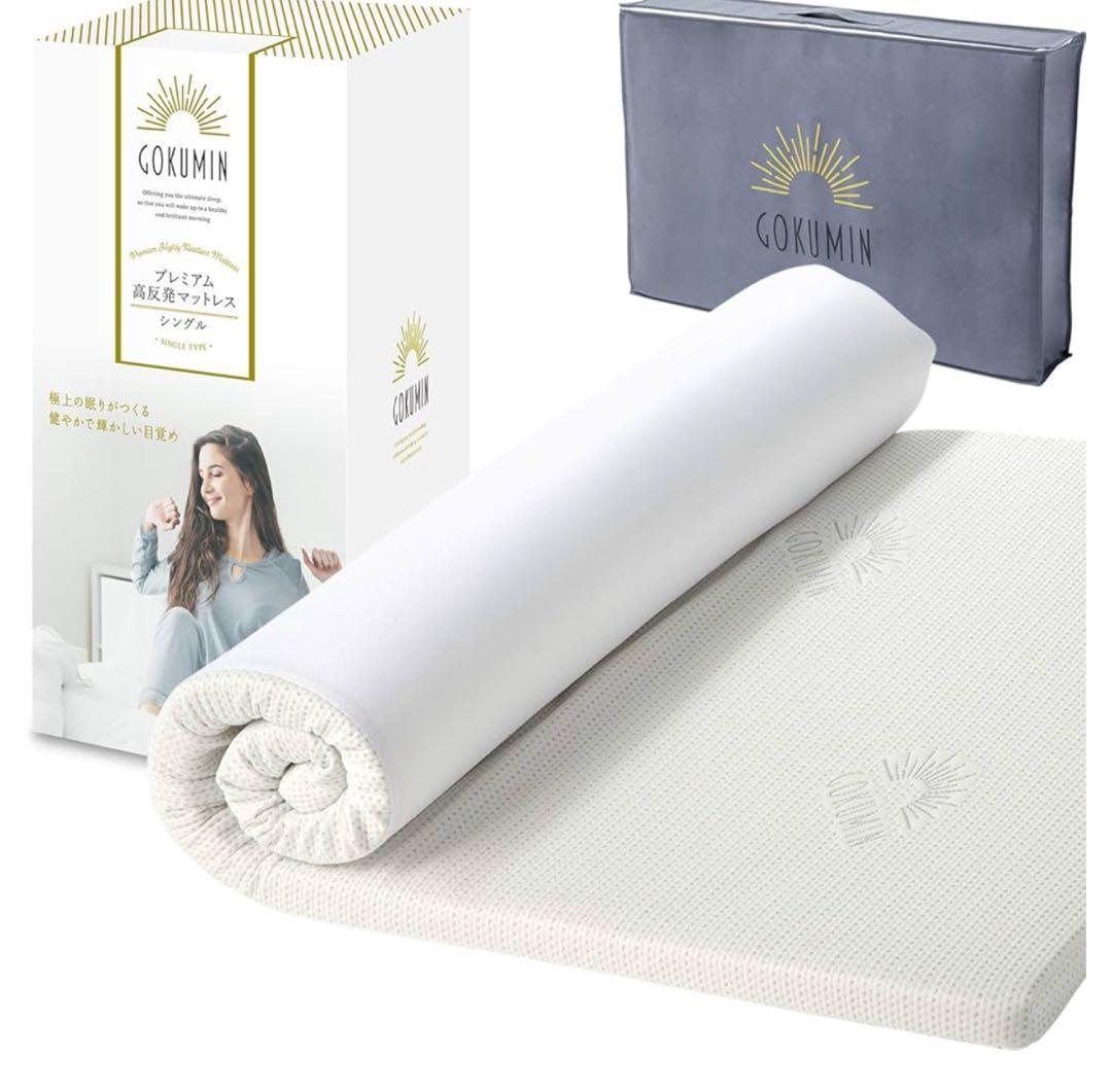【ほぼ未使用】GOKUMIN 高反発マットレス セミダブル ホワイト