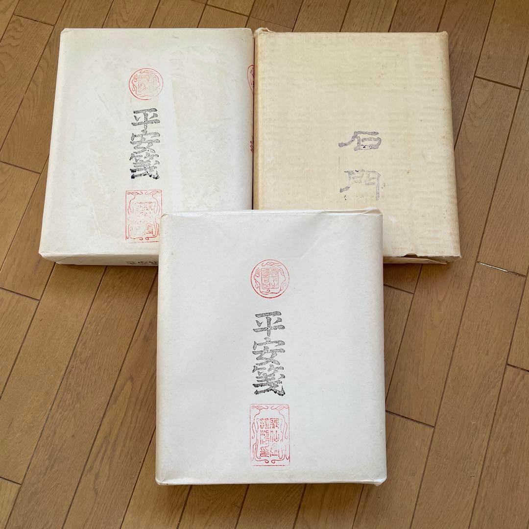 平安箋 石門 条幅 半切 半紙 枯紙 手漉き画仙紙