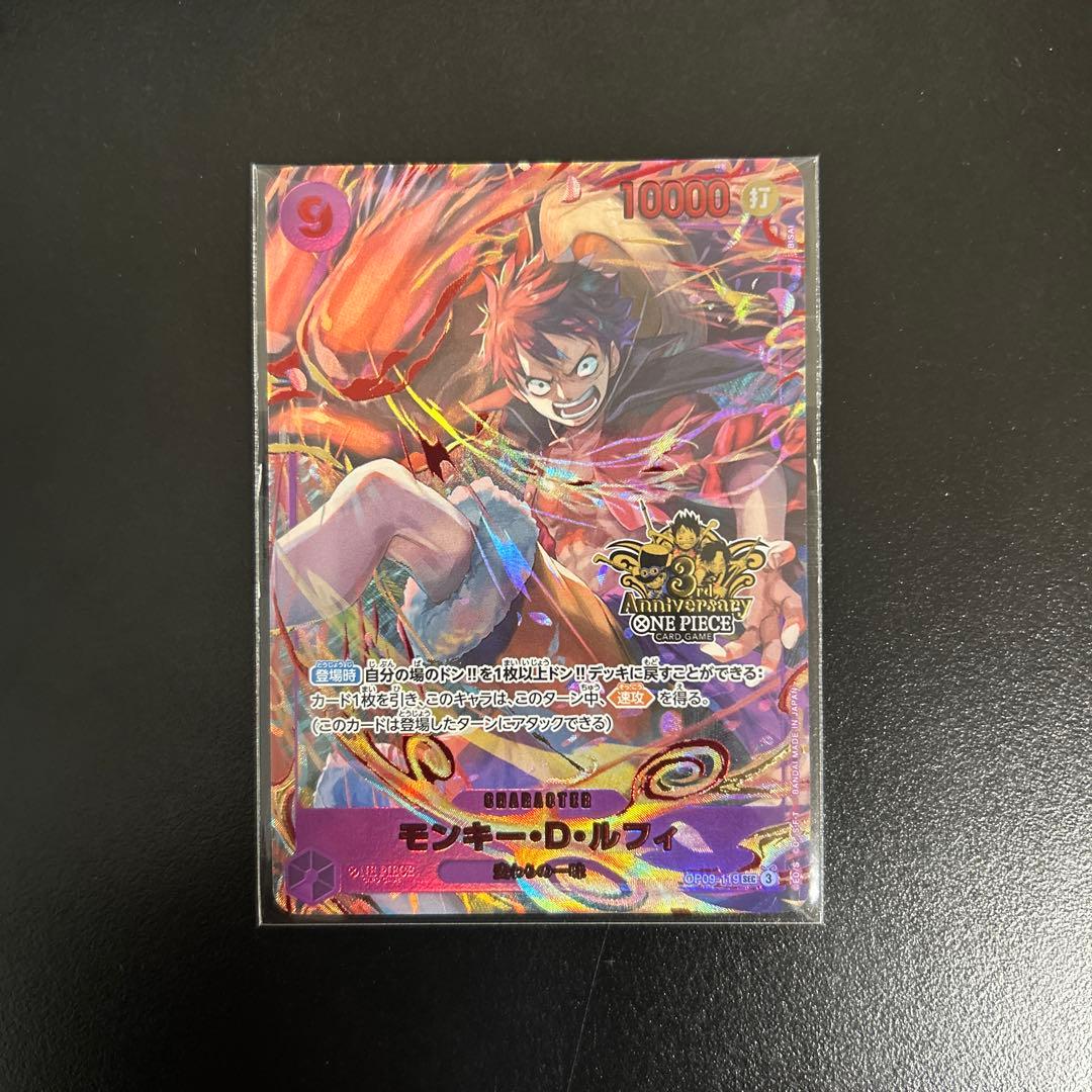 ワンピースカード モンキー・D・ルフィ 3rd anniversary set