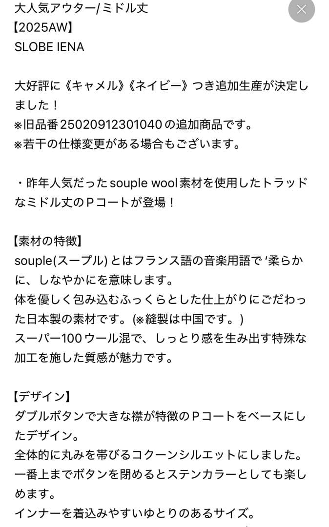 スローブイエナ souple woolダブルフェイスミドルコート