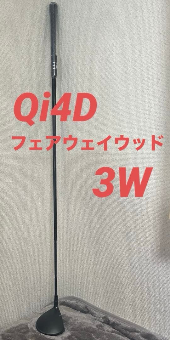 テイラーメイド Qi4D 3W