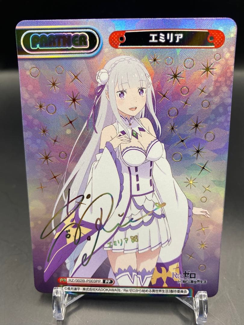 Re:ゼロから始める異世界生活 エミリア 高橋李依 サイン PP Reバース ②