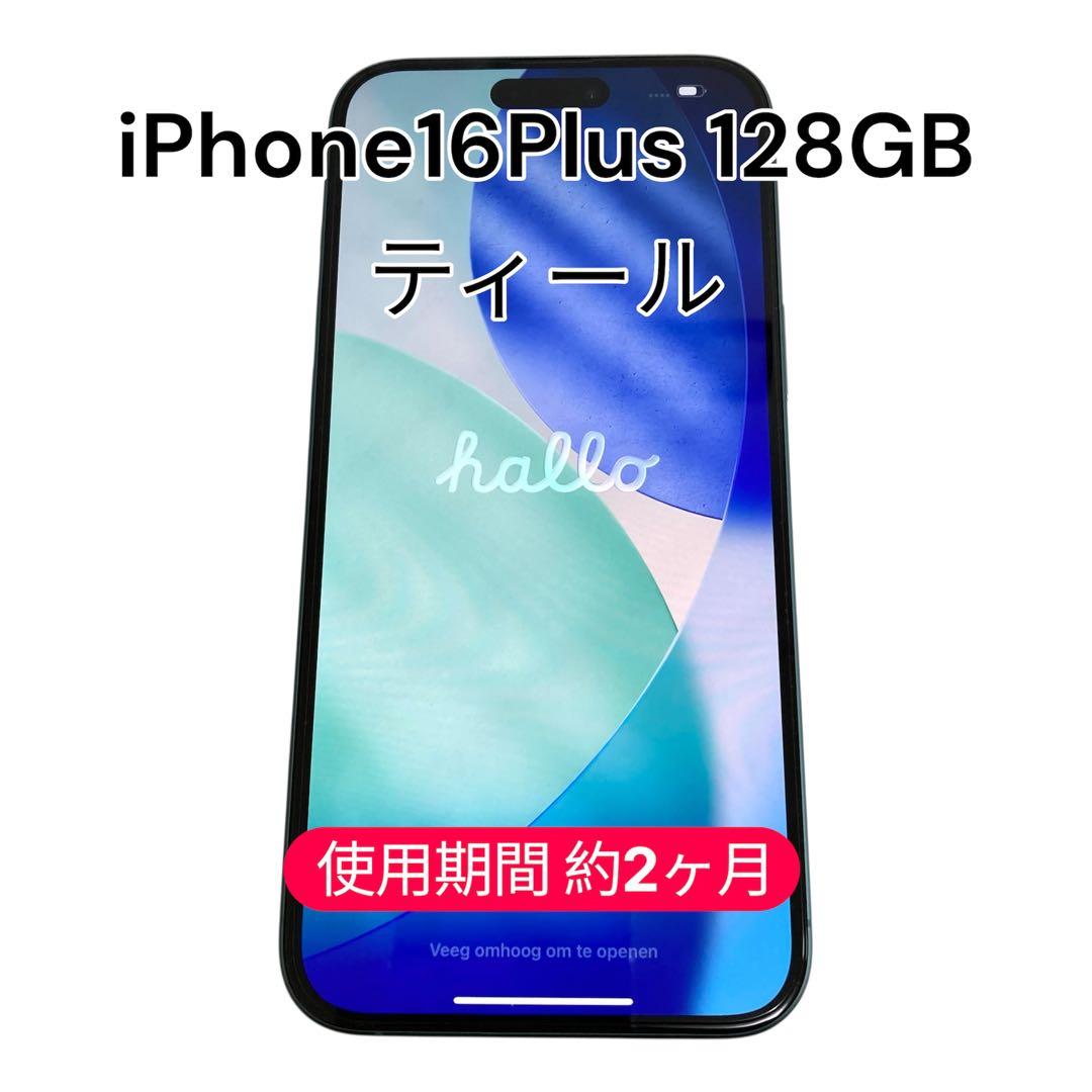iPhone16Plus 128GB ティール SIMフリー