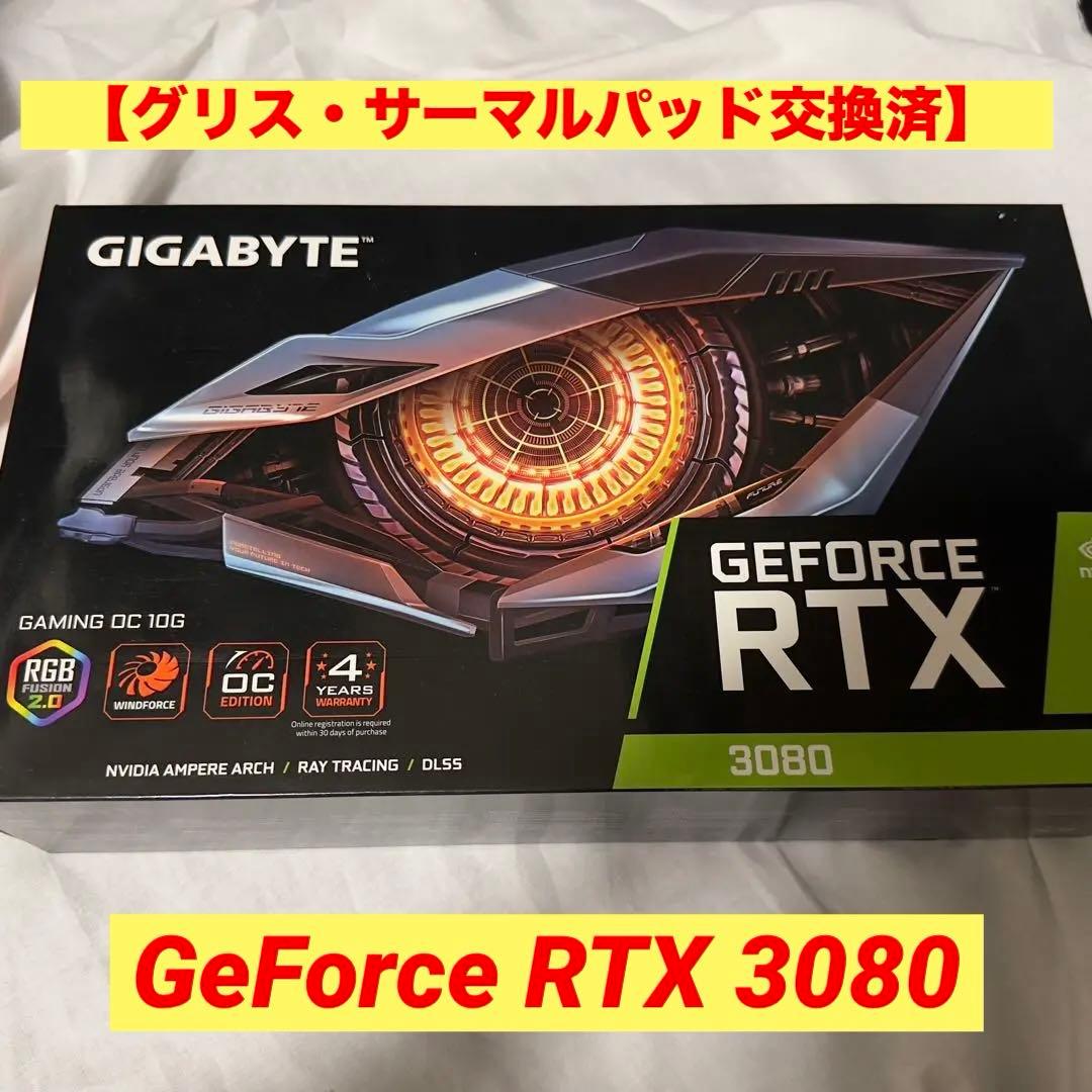 最終値下げ GeForce RTX 3080 GAMING OC 10G