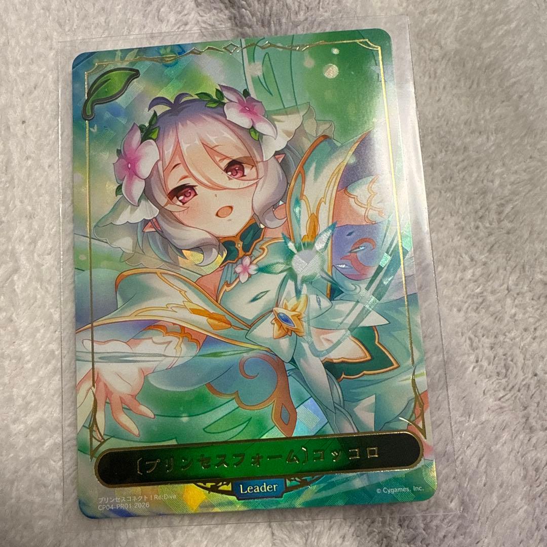 (プリンセスフォーム)コッコロ　シャドウバース エボルヴ リーダーカード
