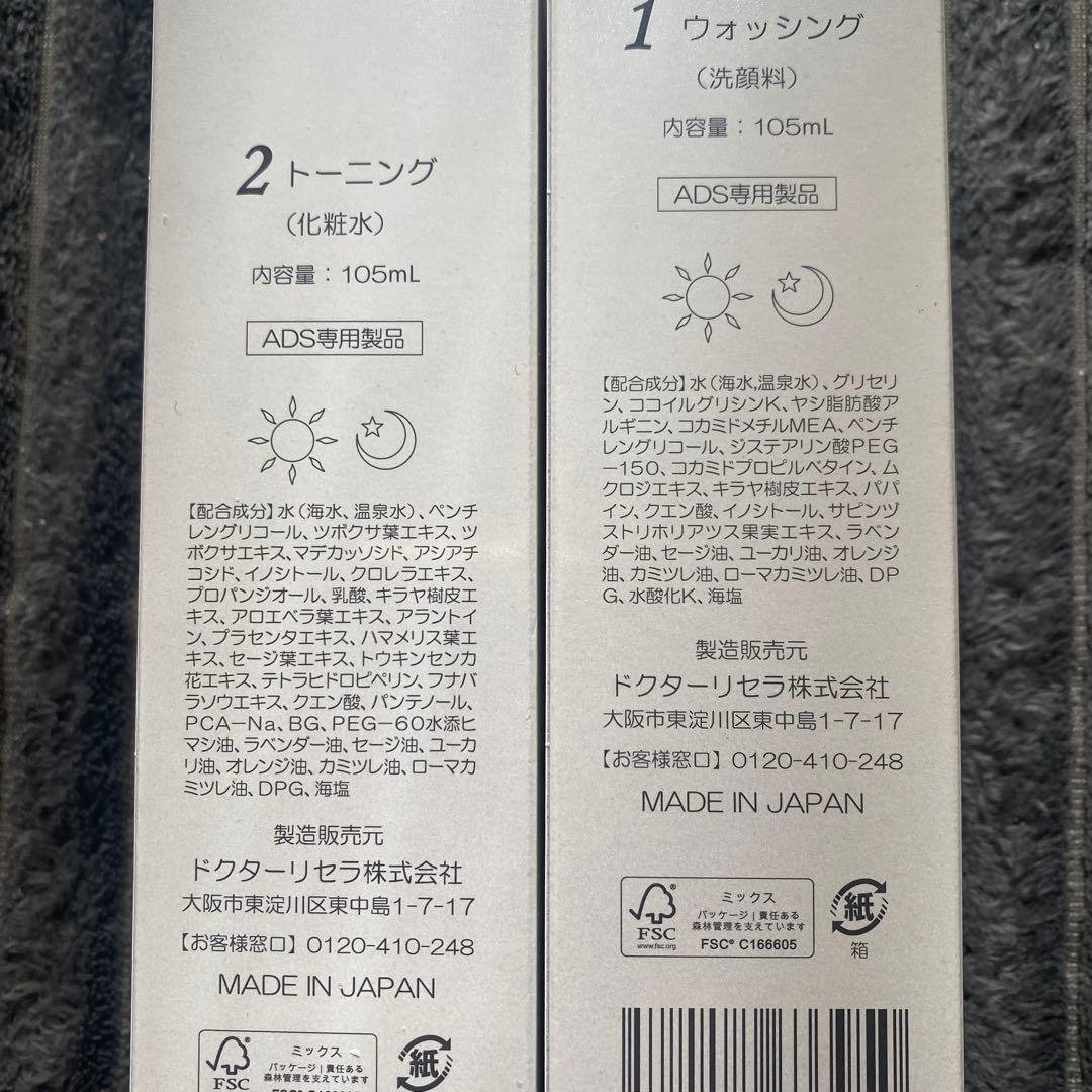 モモ　 ドクターリセラ　ADS ウォッシング・トーニング