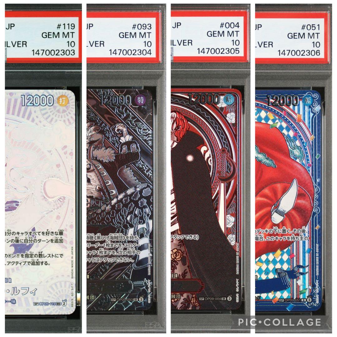 ワンピースカード　3周年記念SP 四皇　銀　4連番