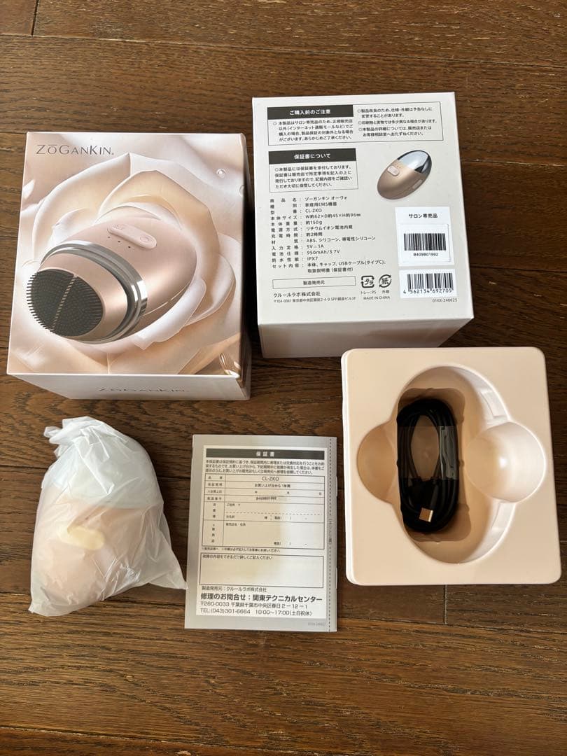 ⭐︎新品ZOGANKIN OVO ゾーガンキン ゾウガンキン　オーヴォ　美顔器