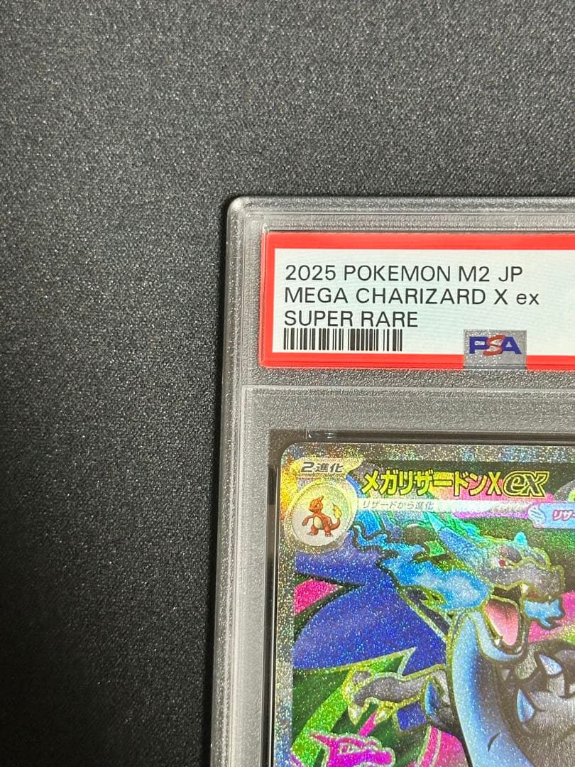 【PSA10】メガリザードンX ex SR buyee doorzo OK!