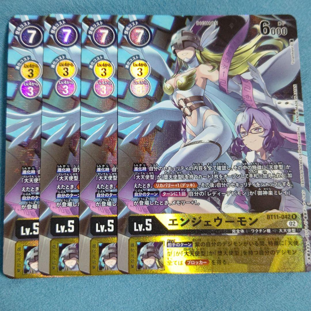 デジモンカードゲーム　デジカ　エンジェウーモン　パラレル　４枚
