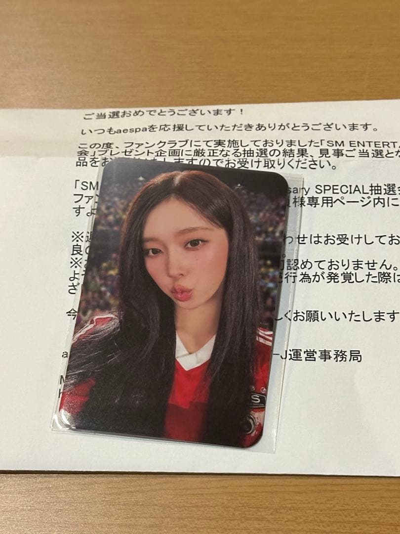 SM Entertainment 30thスペシャル抽選会 ウィンター トレカ