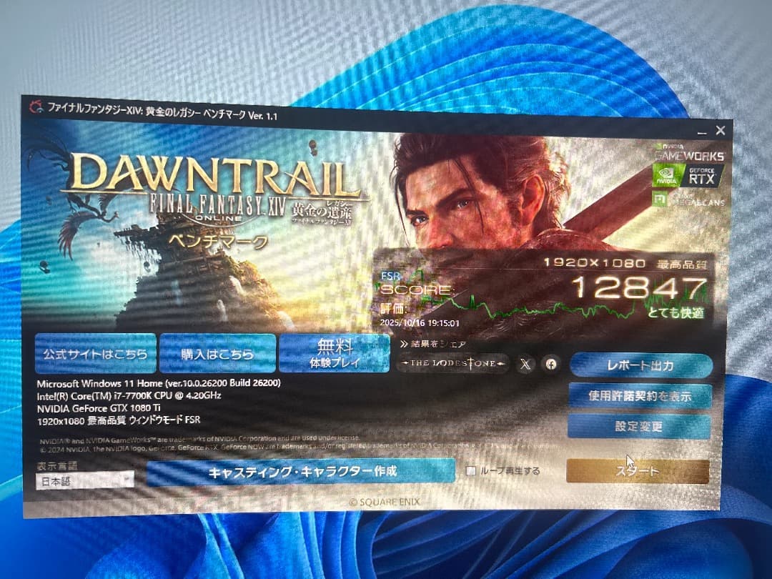 GALLERIA ゲーミングpc i7 7700k gtx1080ti