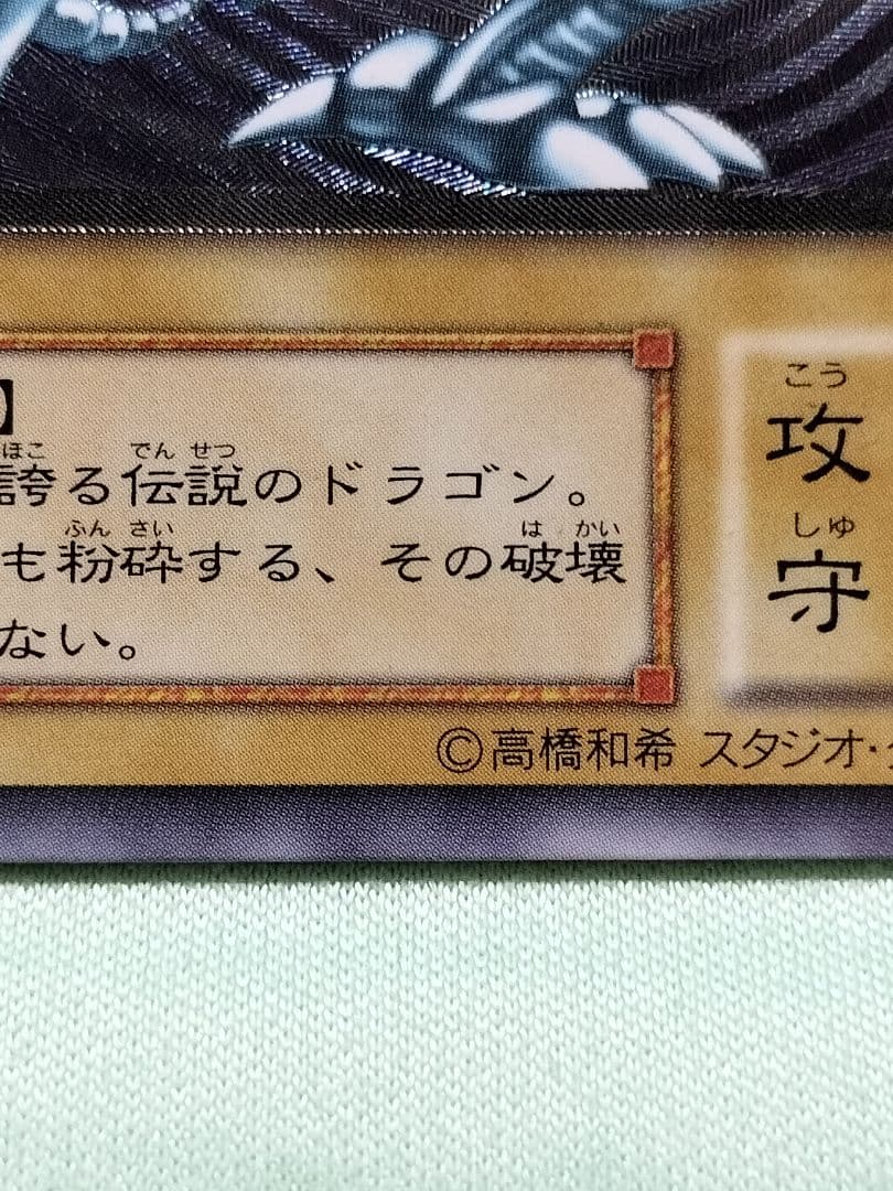 ゲリラ値下げ！18日まで出品！コレクションより『完美品級』青眼の白龍　レリーフ