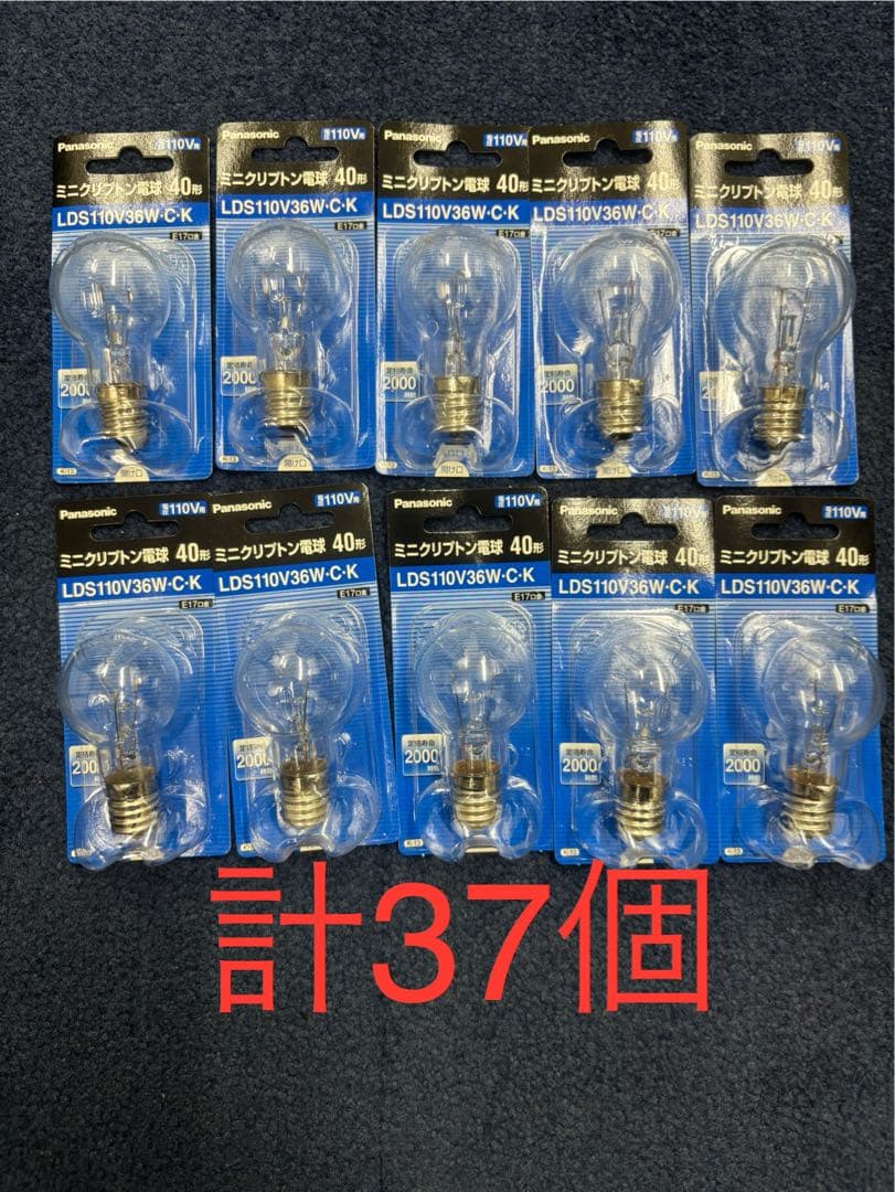 Panasonic ミニクリプトン電球 LDS110V36W-C•K37個セット