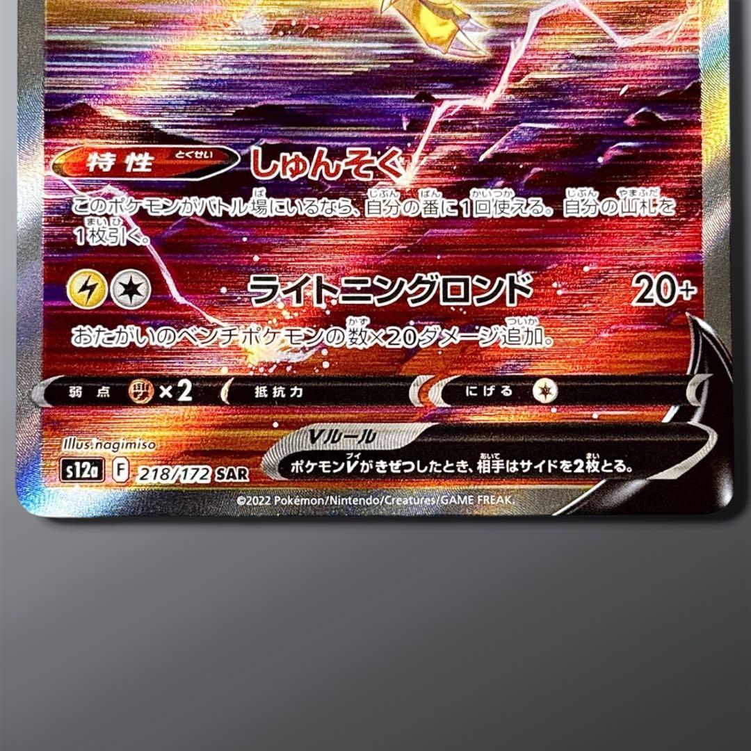 エンテイV スイクンV ライコウV SAR ３枚セット VSTARユニバース