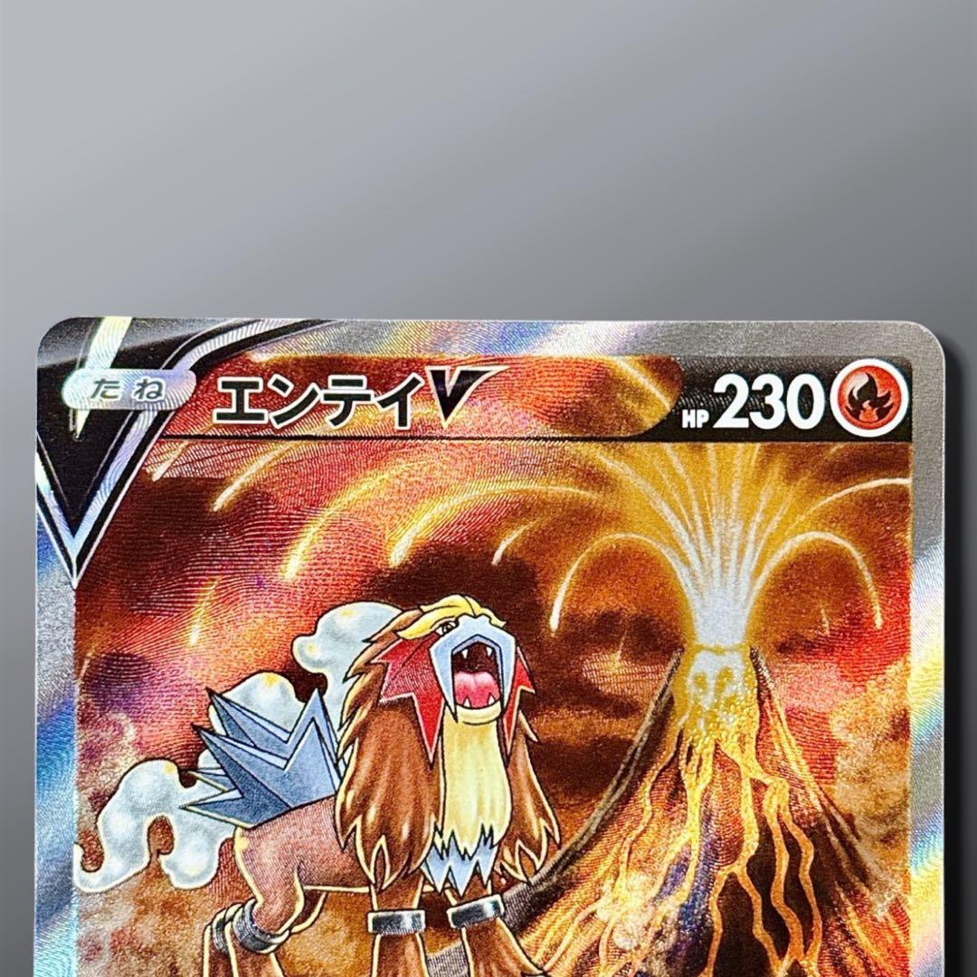 エンテイV スイクンV ライコウV SAR ３枚セット VSTARユニバース