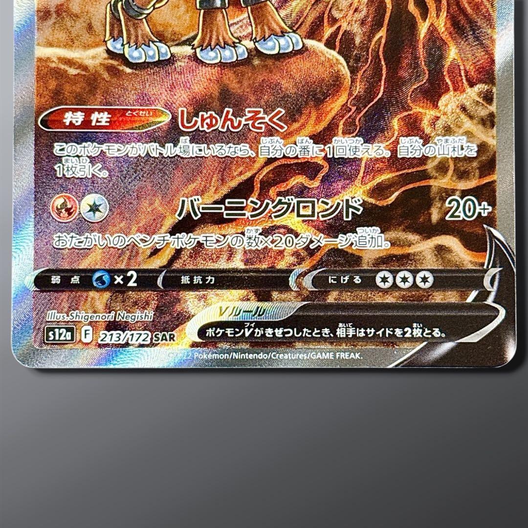 エンテイV スイクンV ライコウV SAR ３枚セット VSTARユニバース