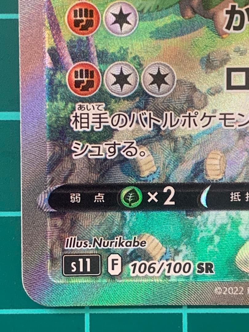 プテラV SR SA 美品