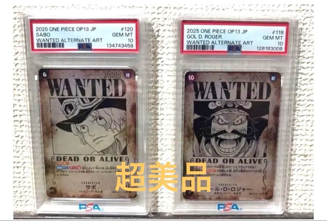 【PSA10】ONE PIECE 手配書 サボ ロジャー美品即日発送