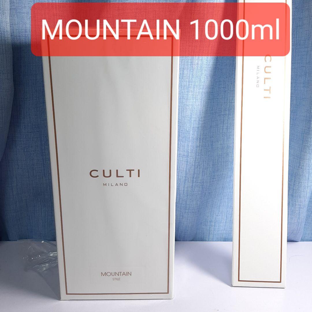 クルティ CULTI 1000ml マウンテン　MOUNTAIN　スティック付