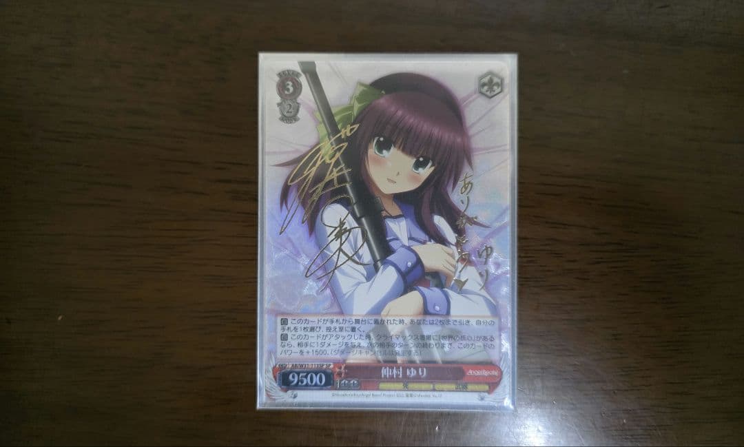 ヴァイスシュヴァルツ　仲村ゆり　SP WSサイン