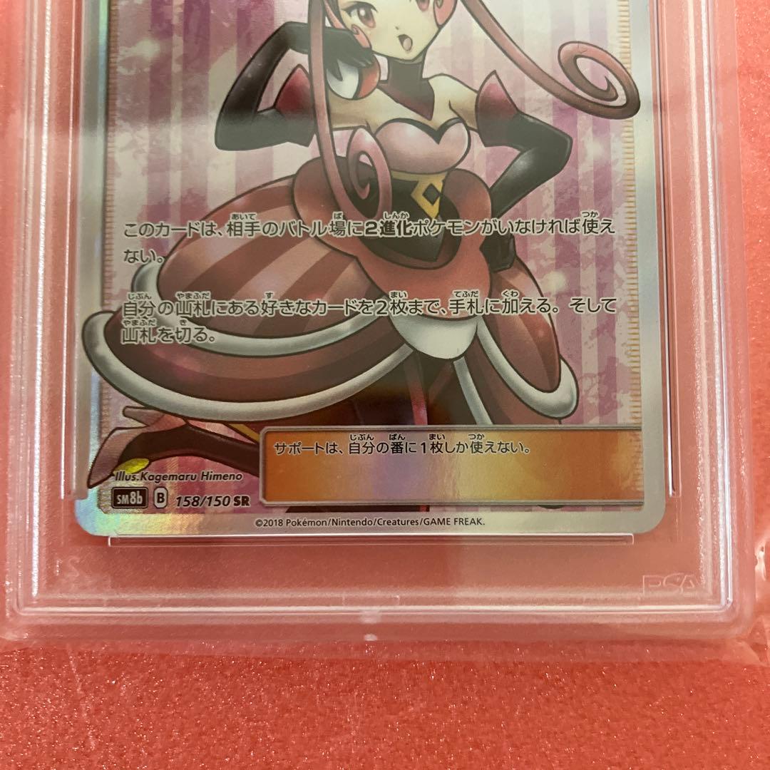 ラジュルネ SR 158/150 PSA10