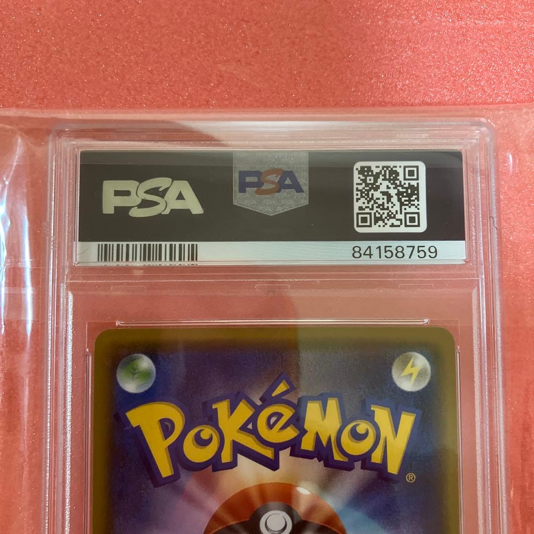 ラジュルネ SR 158/150 PSA10