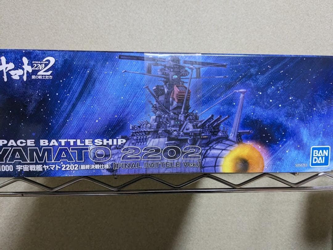 専用1/1000　 宇宙戦艦ヤマト2202(最終決戦仕様)