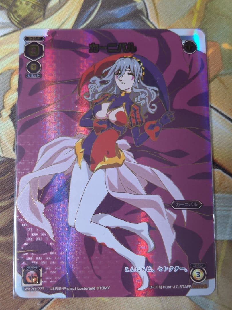 WIXOSS ウィクロス カーニバル ???