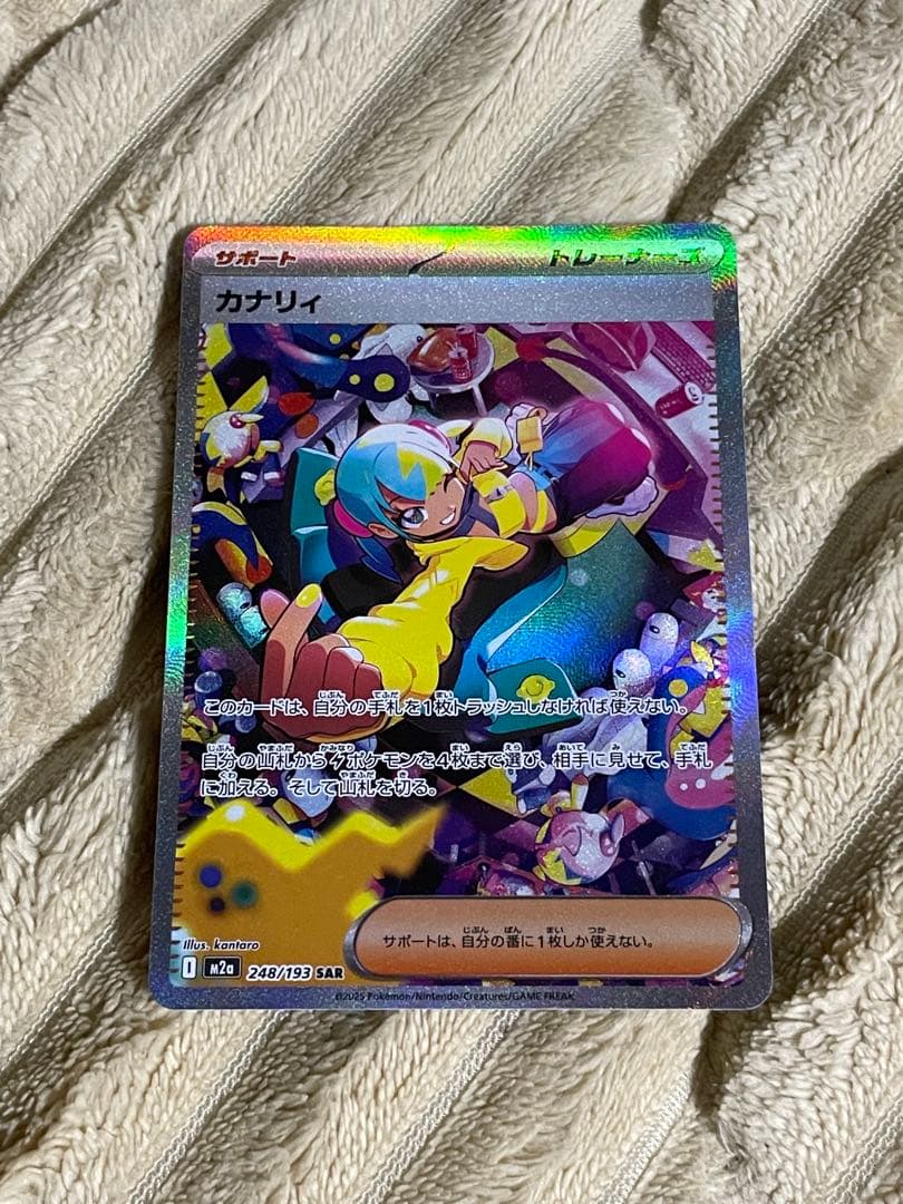 ポケモンカード ドリームex カナリィ SAR