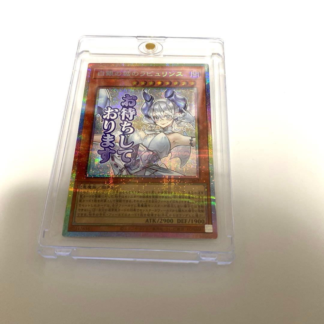 白銀の城のラビュリンス　プリシク　スタンプ