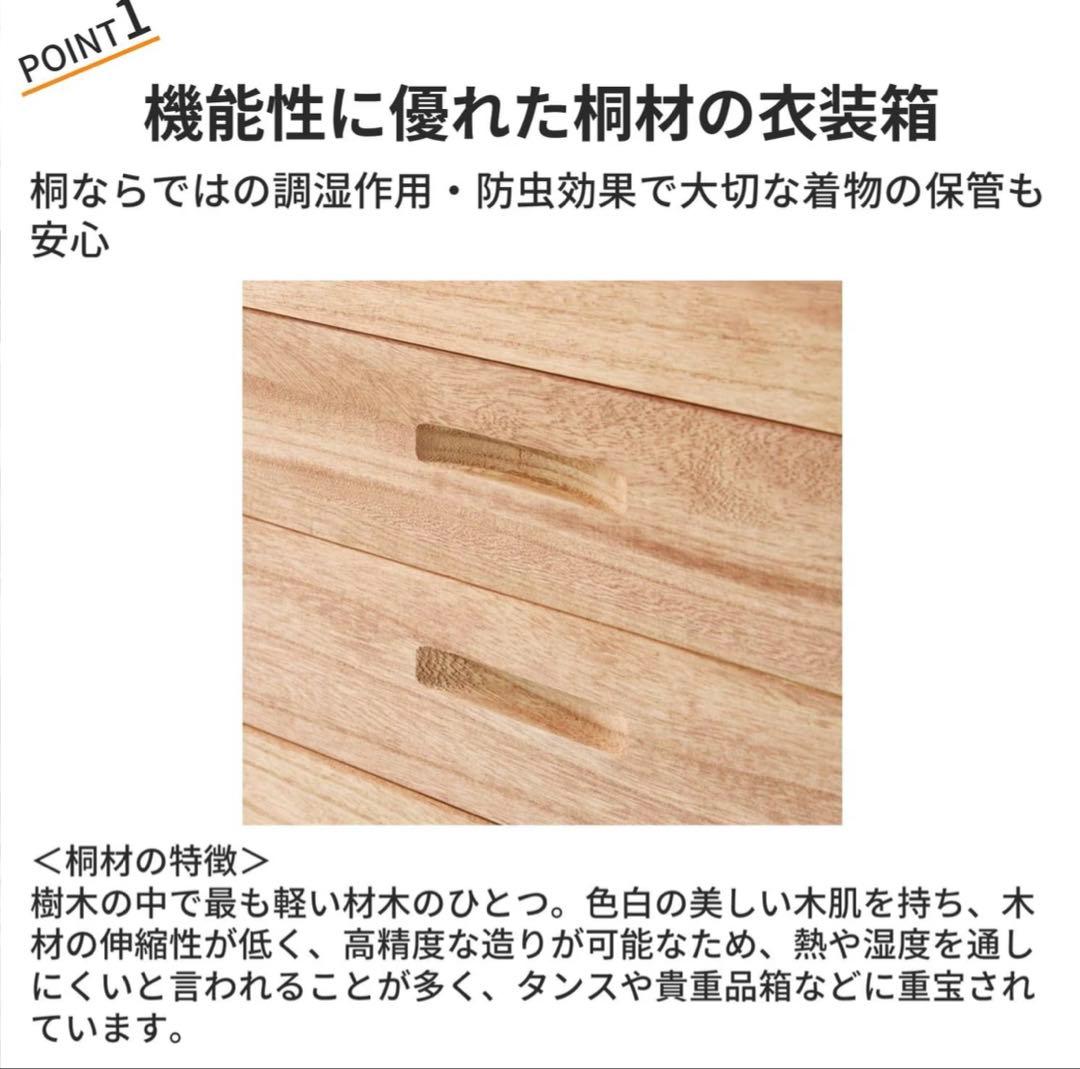 桐衣装箱４段収納ケース　着物　桐箪笥　柿渋仕上げ