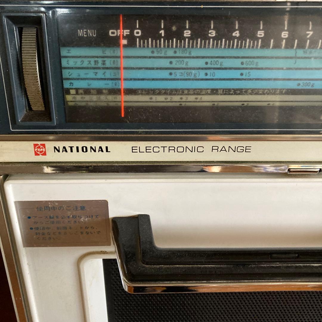 National 電子レンジ