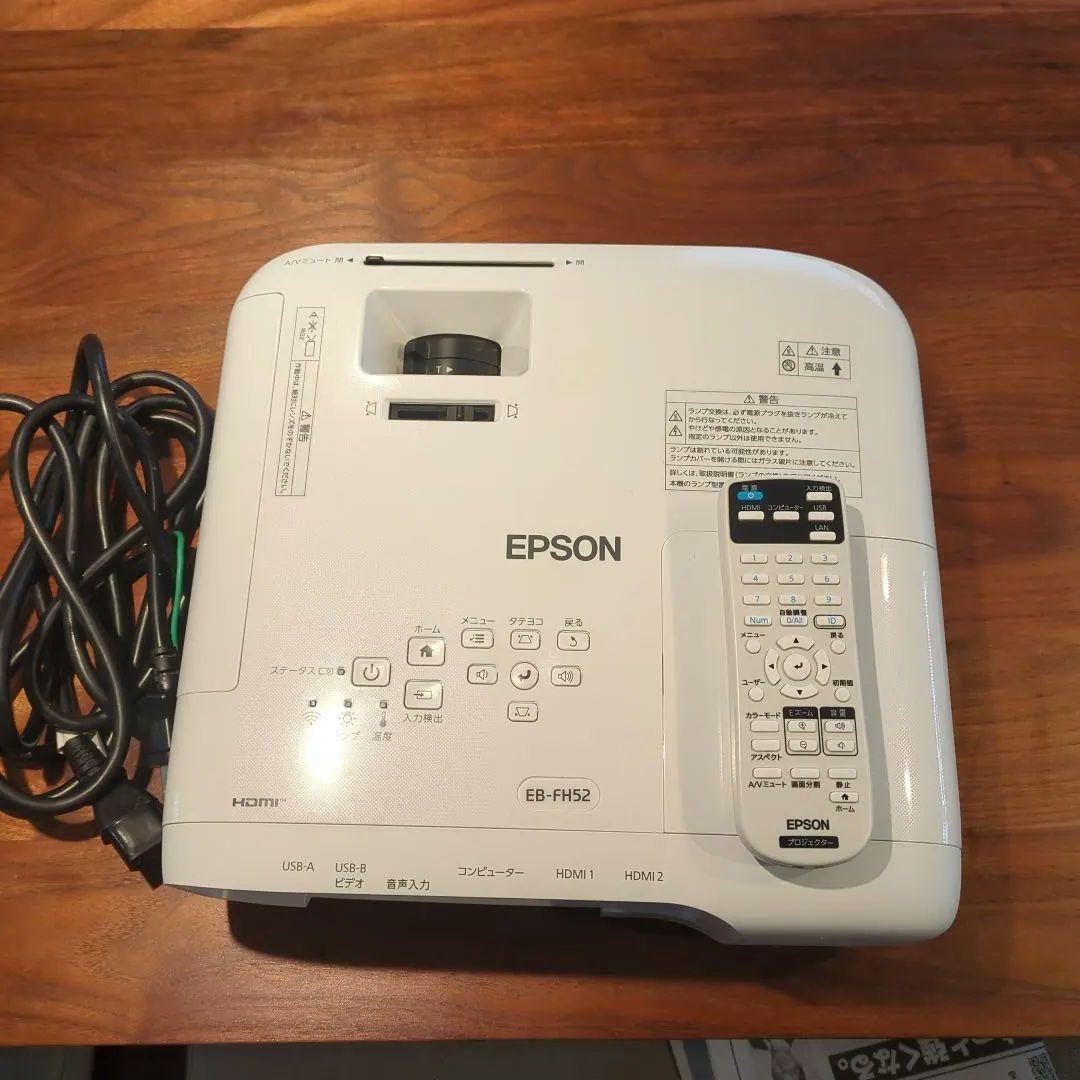 EPSON　プロジェクター　EB FH52