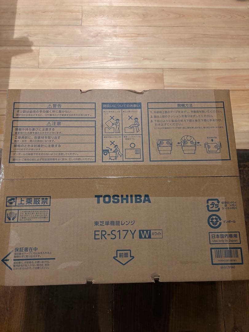 東芝　単機能レンジ　ER-S17Y 新品未開封