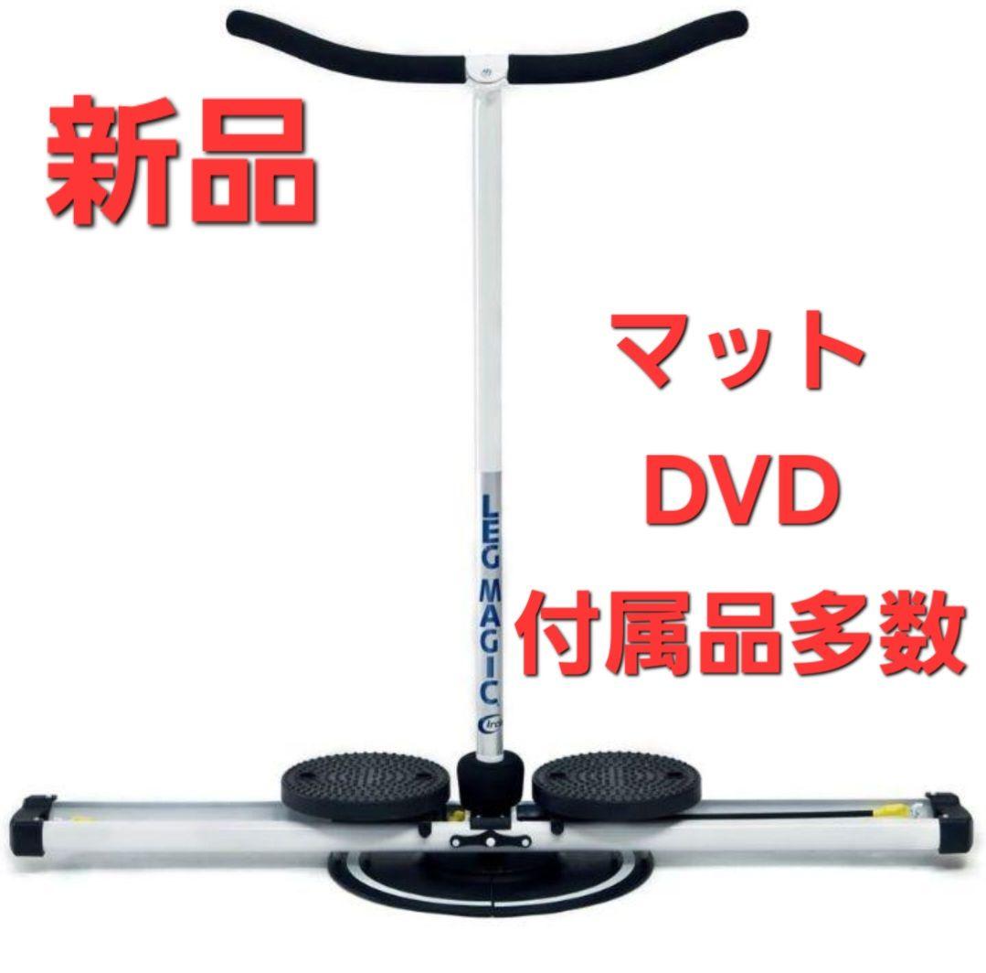【新品】レッグマジックサークル パールピンク｜マット2種＆ワークアウトDVD付き
