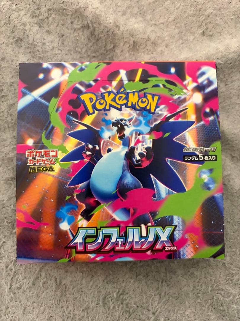 インフェルノx 1box シュリンクなし ペリペリアリ