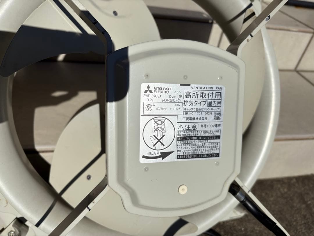 三菱　 業務用EWF-35CSA 35cm 高所取付用 屋内用 排気タプ